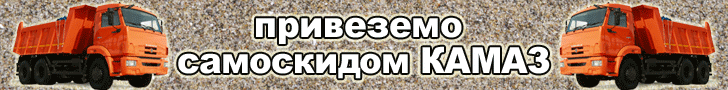 Привеземо пісок, гравій, щебінь