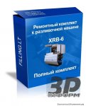 Полный ремкомплект для XRB 6.