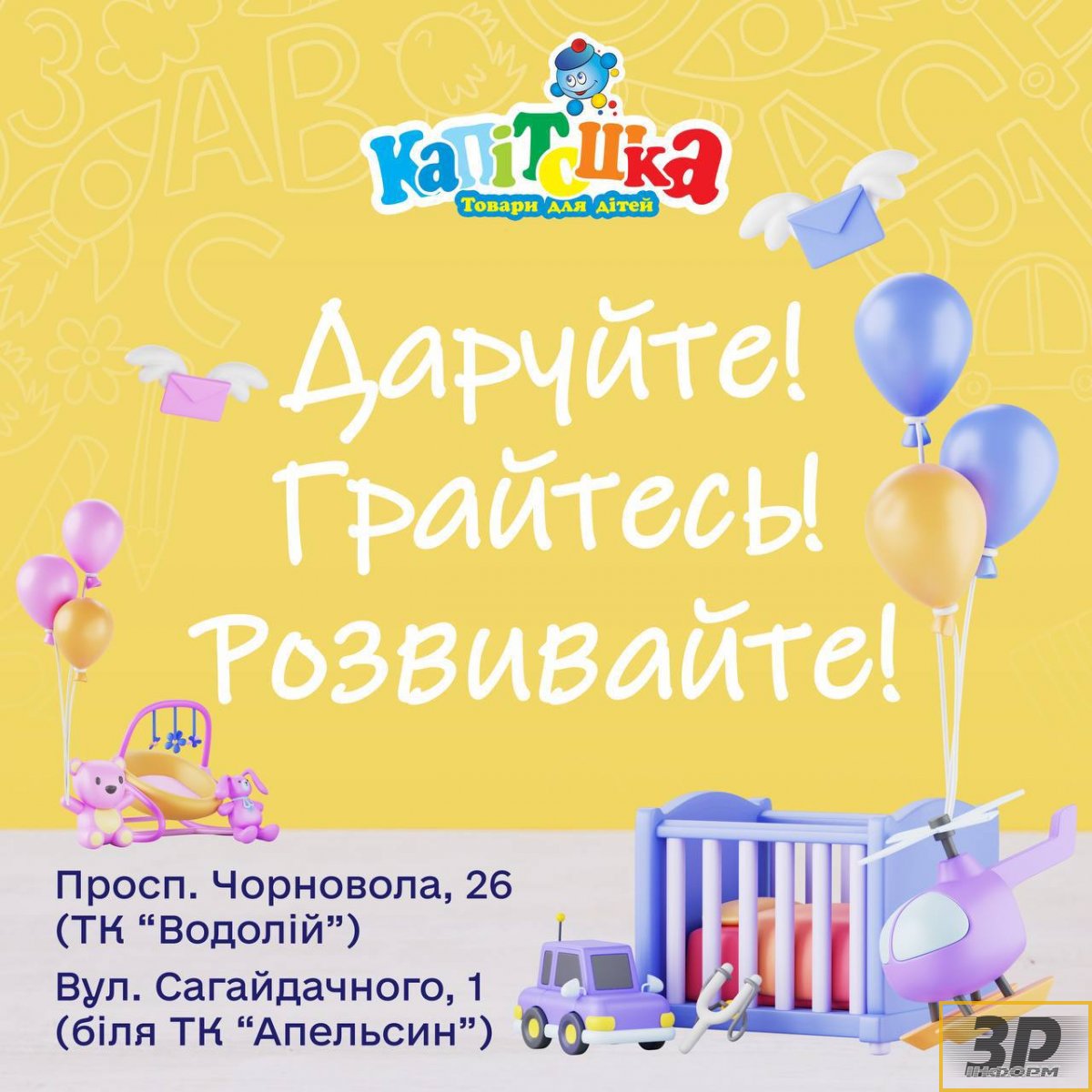 Ми - маленька мережа магазинчиків по продажу товарів для немовлят та дітей