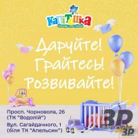 Мережа магазинчиків по продажу товарів для немовлят та дітей Капітошка