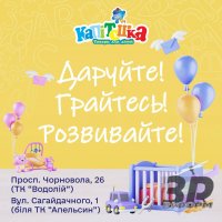 Ми - маленька мережа магазинчиків по продажу товарів для немовлят та дітей