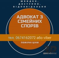 Допомога адвоката