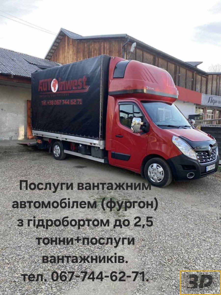 Послуги вантажним автомобілем з гідробортом