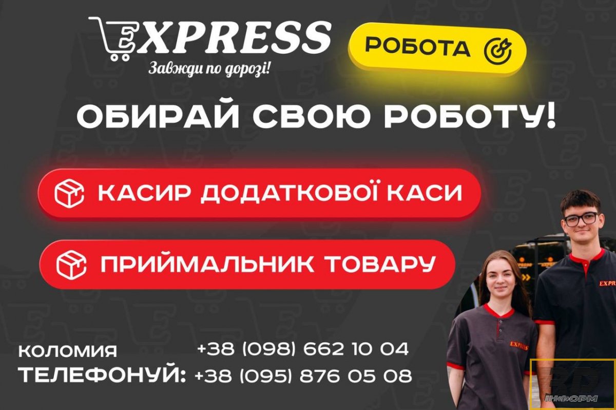 Шукаємо касира додаткової каси та приймальника товару