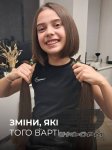 За гарними цінами купуємо доросле та дитяче волосся