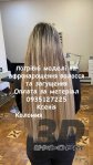 ﻿Потрібні моделі на афронарощення та загущення волосся. Оплата за матеріал